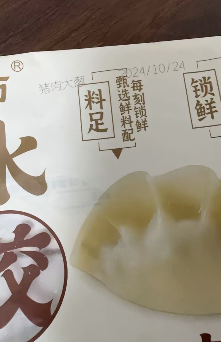 猪肉大葱饺子里面没有猪肉没有大葱
