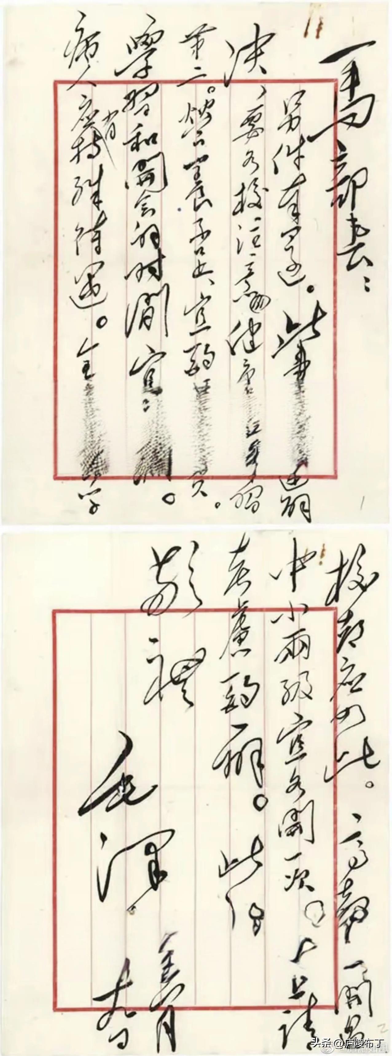 这是毛主席写给时任教育部部长马叙伦的亲笔信，在这封信中，他的字写得宽博大气、硬朗