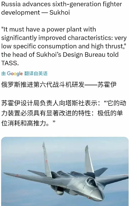 不是批评大毛，俄罗斯真的不知道自己几斤几两，看到我们的6代机上天，他也要改弦易帜