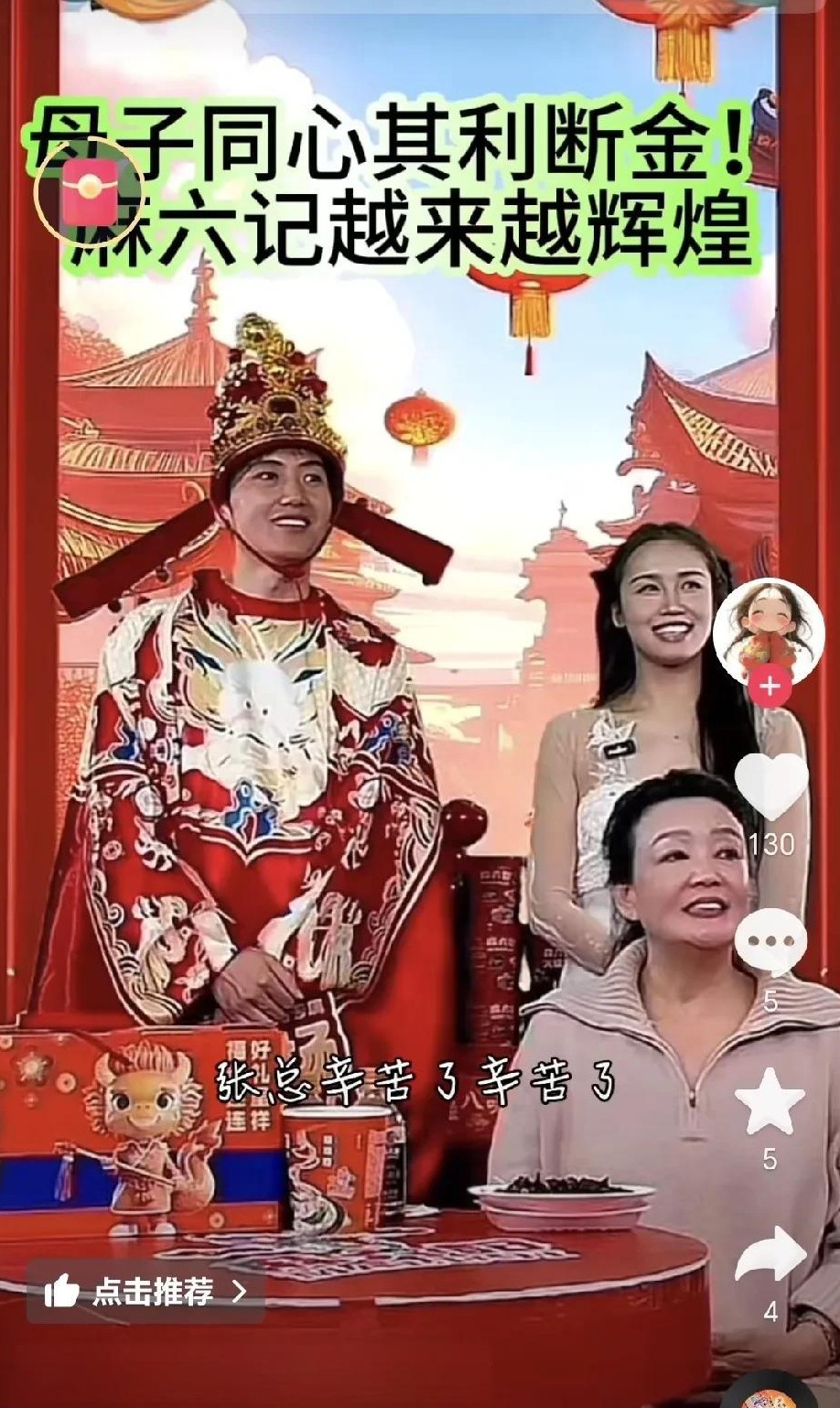 小汪总和母亲直播 母亲身体不适

                       