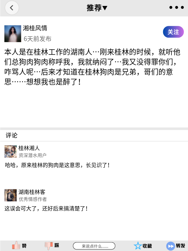 段子手的秘密武器，看了笑到下巴脱臼！