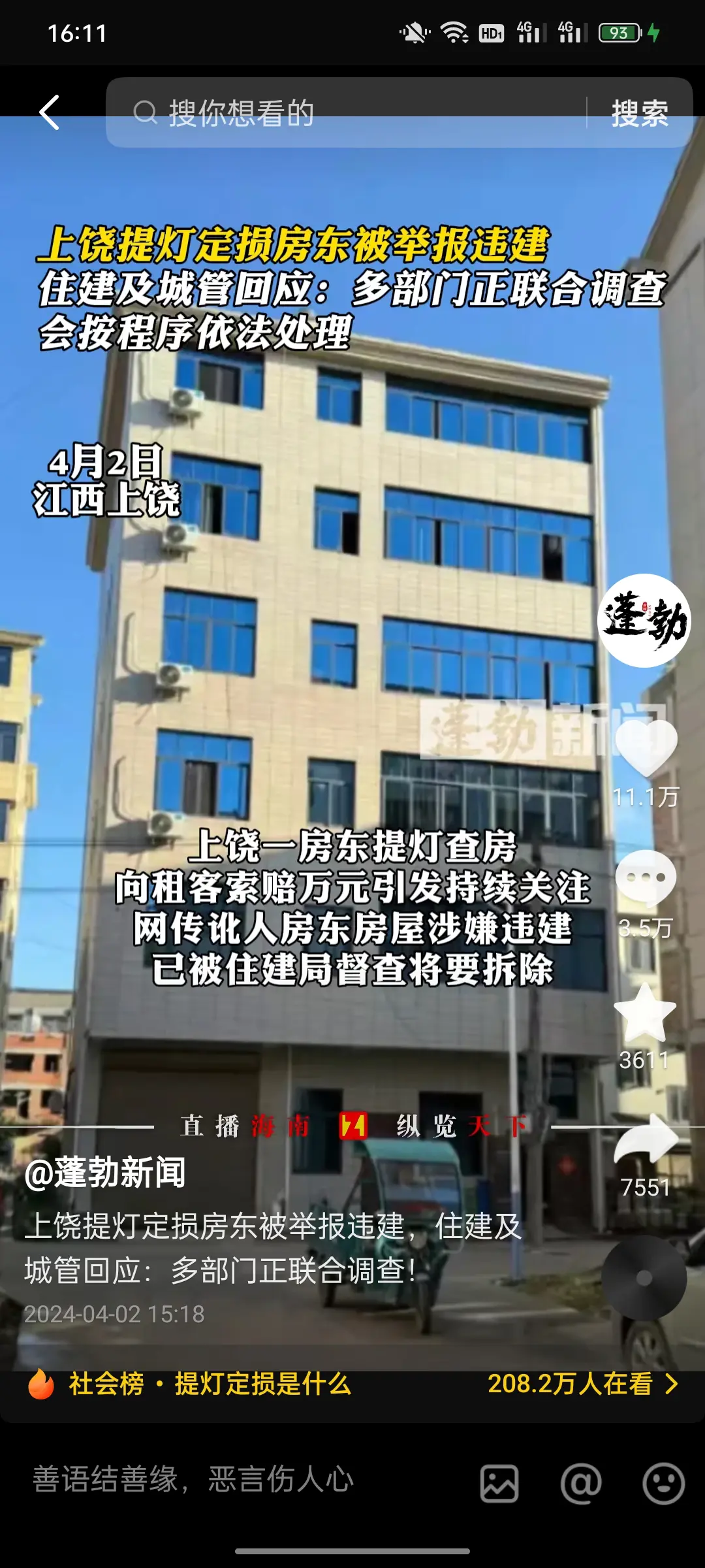 黑房东太嚣张了，跟抢钱没啥区别。