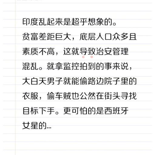 印度治安差出行需谨慎                              