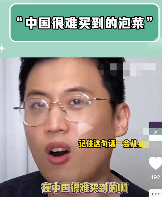 刚刷到一个有意思的视频。
长期在中国生活的韩国博主，开直播突然破防。
一位韩国博