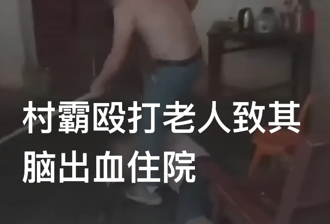 广东梅州，一男子因土地纠纷非法入室殴打72岁老人时，被老人18岁的孙子录了视频。