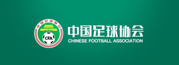 足协公布第二批清欠名单，成都蓉城三名球员开炮老东家
其中，韦世豪、严鼎皓炮轰中国
