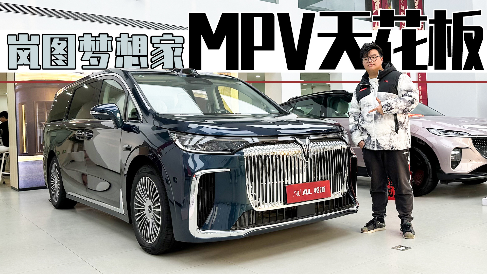 难道这就是最智能的MPV？体验全新岚图梦想家乾崑版！