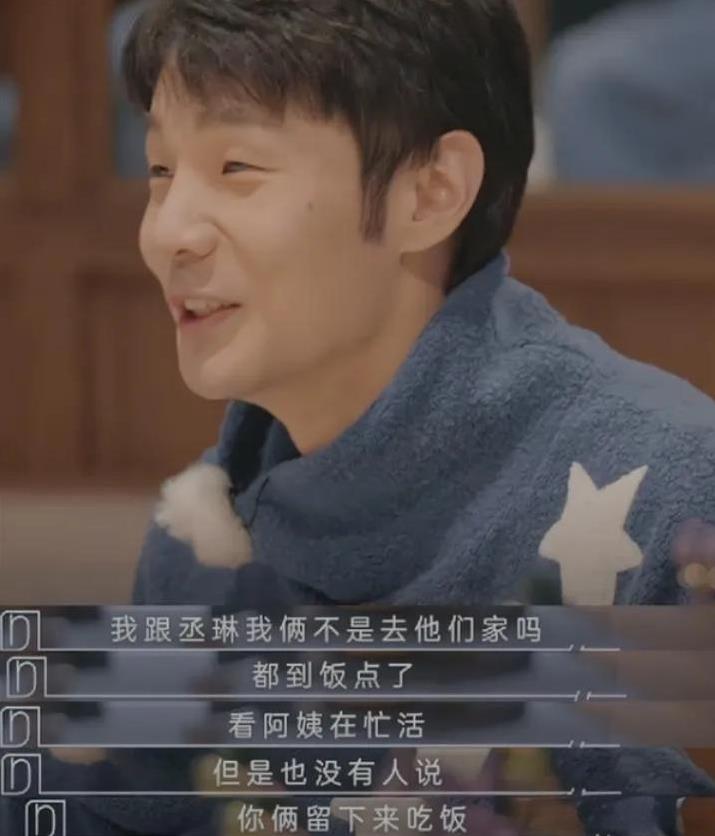 李荣浩和杨丞琳去谢娜家玩，本期待留饭，但保姆在筹备大餐却非为他们，经询问才知是为