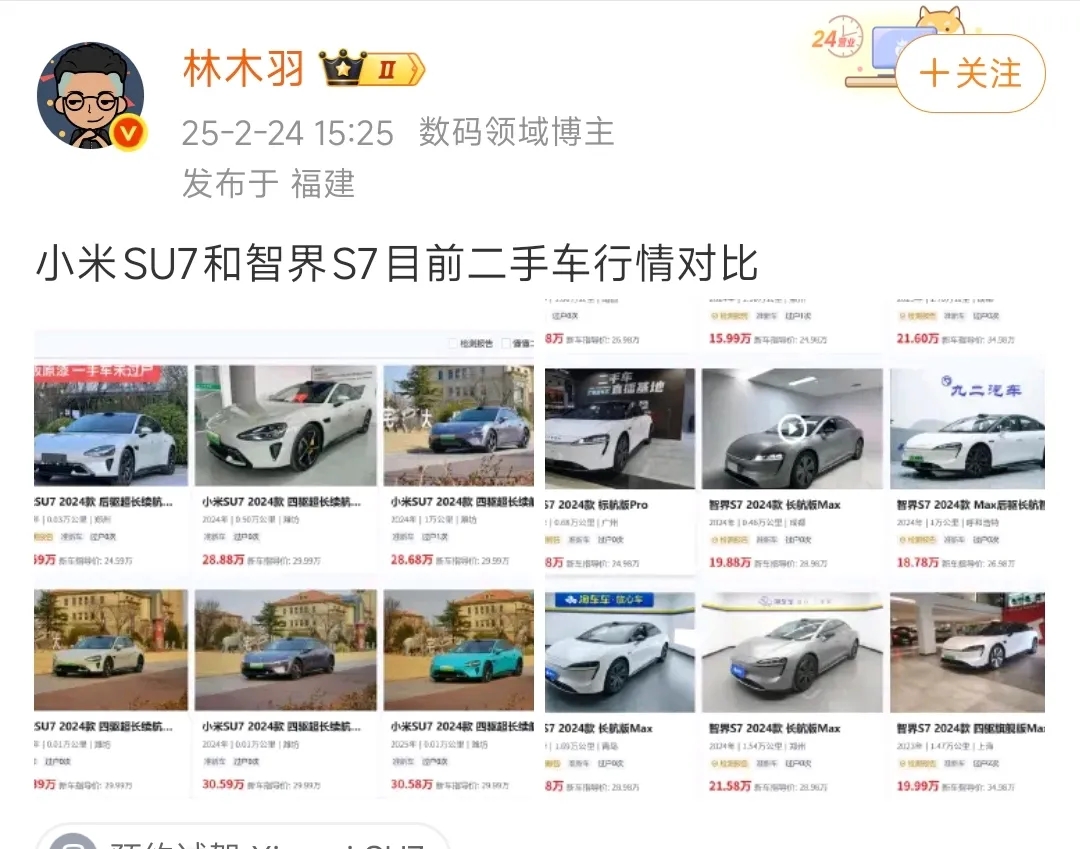 今天浅浅的想通一个问题，小米su7的保值率确实高的离谱，但是对于普通人来说，这个