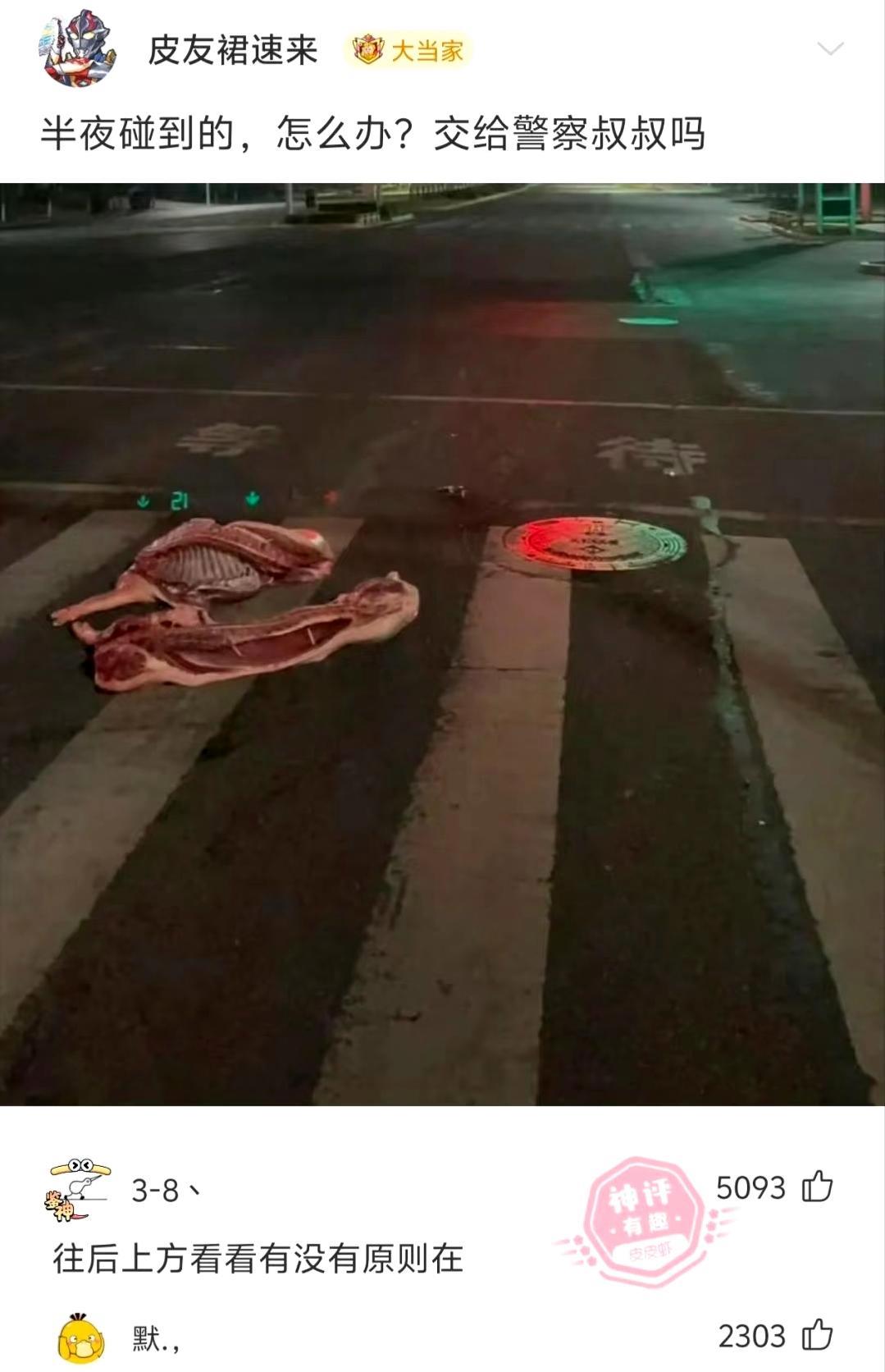 笑死了，古语说 十斤不昧，这个超过十斤了，可以昧！哈哈哈哈！