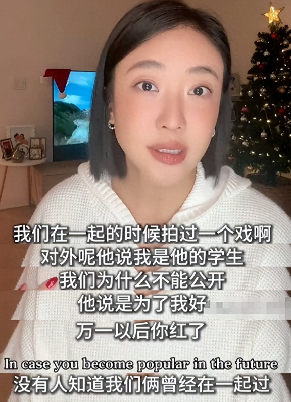 姜尘透露，她曾在2011年左右被经纪人欺骗，与老师（疑似张颂文）发生特殊关系，并