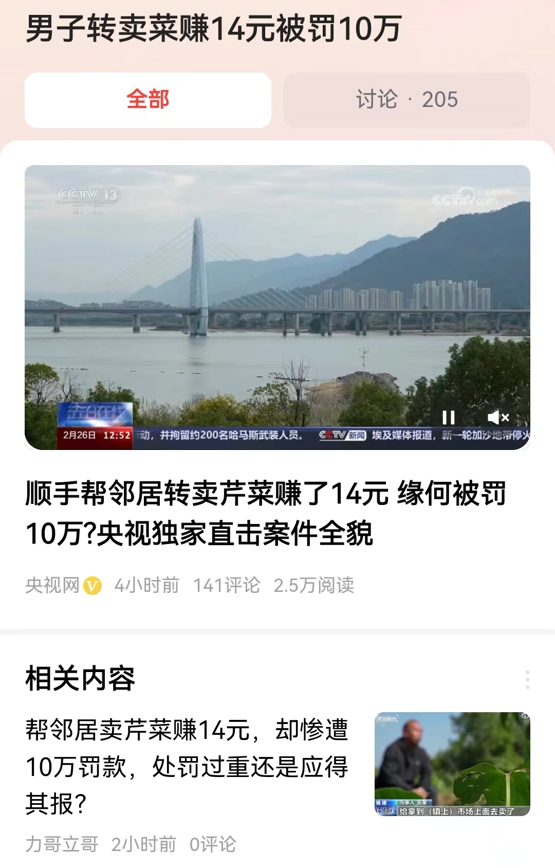 #男子转卖菜赚14元被罚10万#如果我们的A股违法违规的处罚也是这么严格，那估计