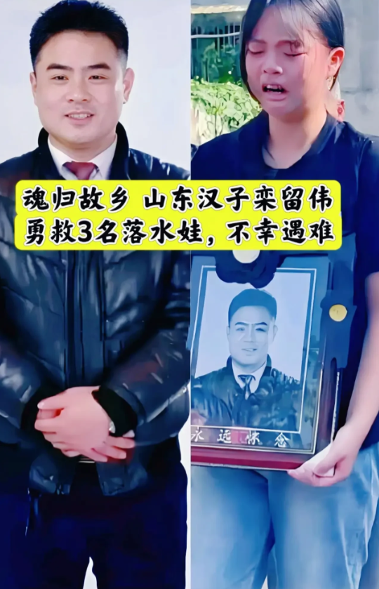 山东救人英雄栾留伟已经走了，但是这些“嘉奖”，代表对他的认可。

第一，老家宁阳