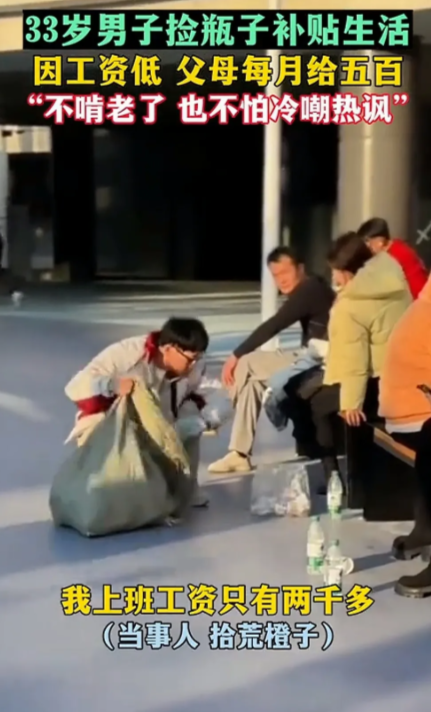 2024年12月，一个33岁的小伙子，每月工资才2000多，还得还房贷车贷。虽然
