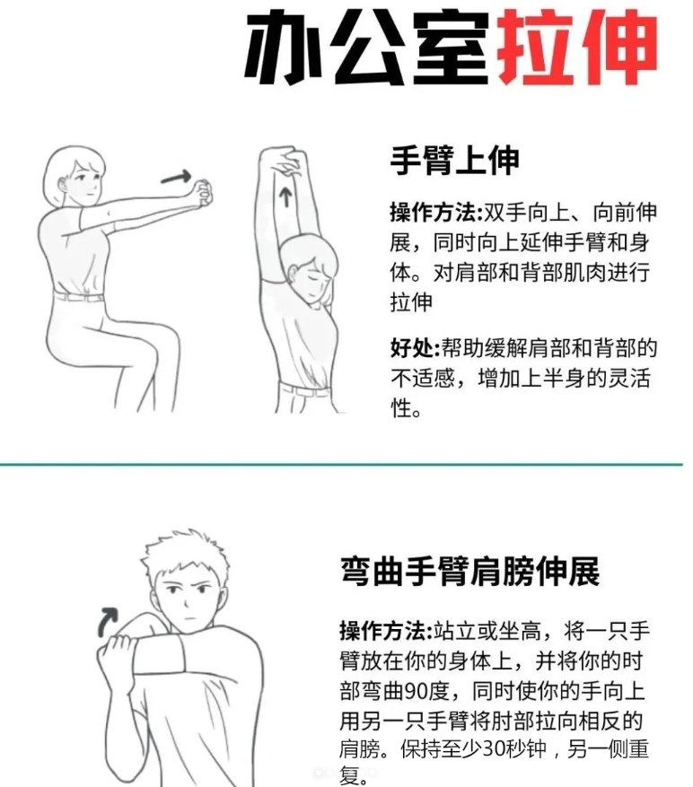 告别体态焦虑，从办公室拉伸开始！