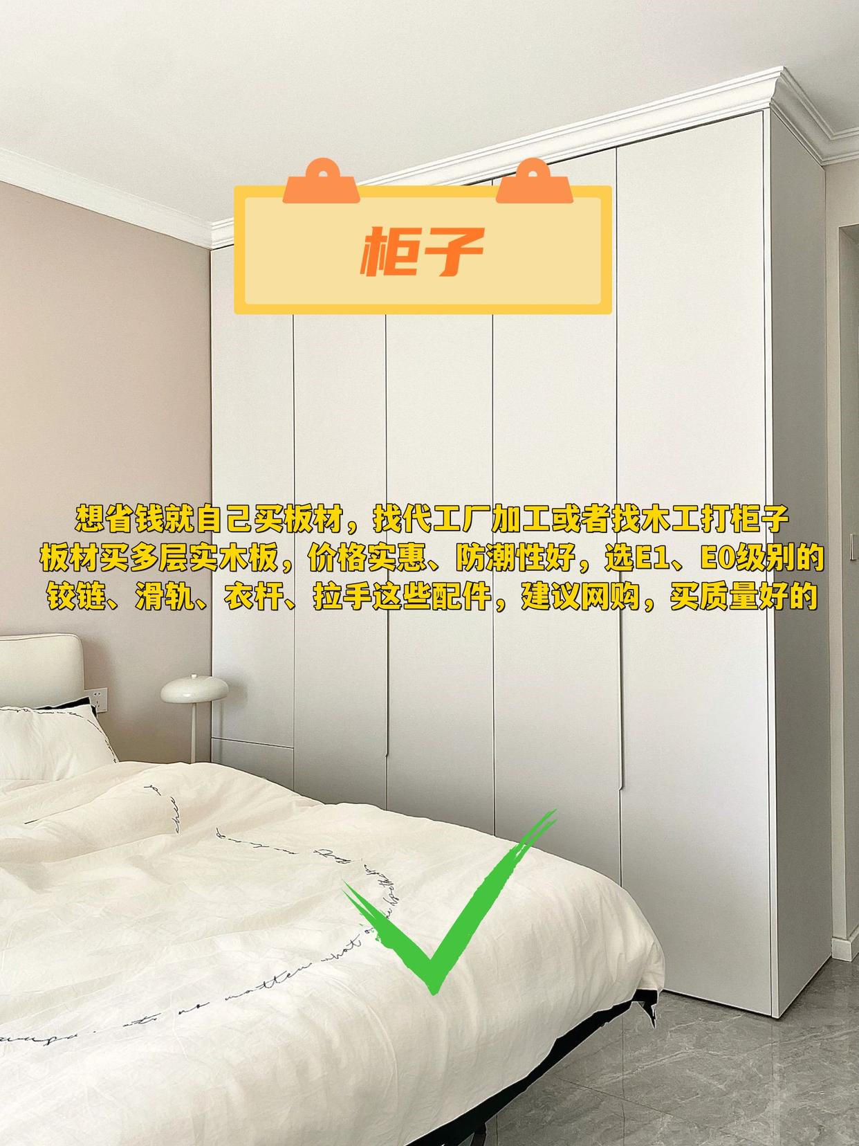 装修省钱秘籍📝，三套房经验大揭秘！