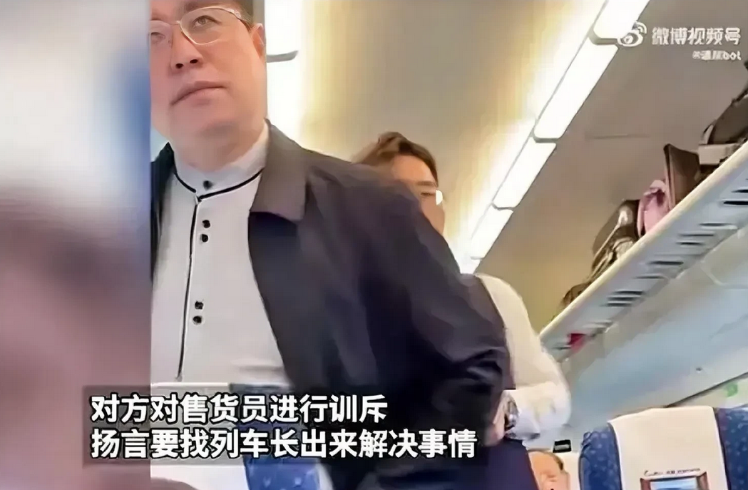 因为高铁售货员的卖货声影响了所谓“领导”的休息，售货员竟然一直卑微的道歉，气氛十
