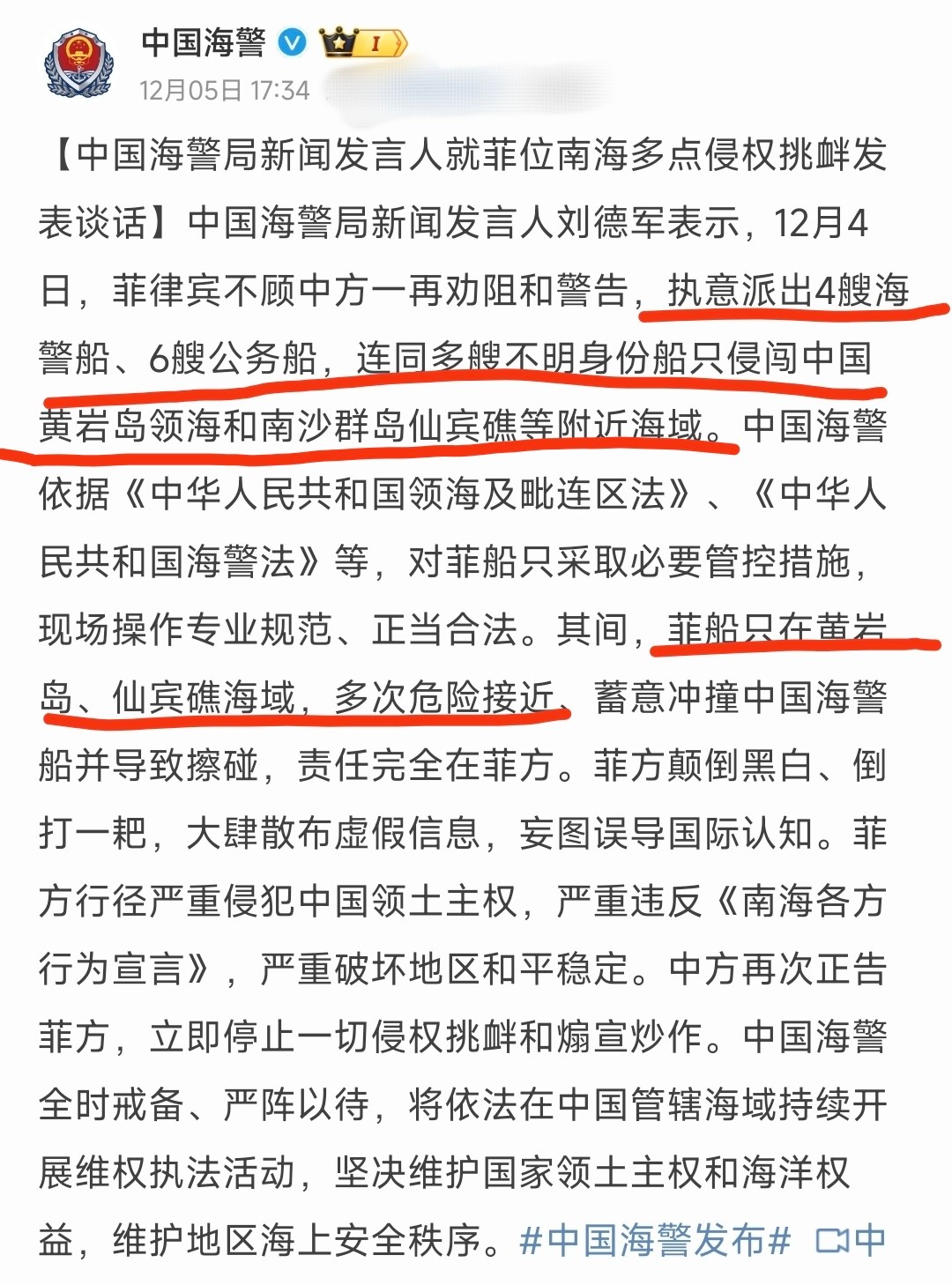 更多冲突细节曝光：至少10艘菲律宾船挑衅