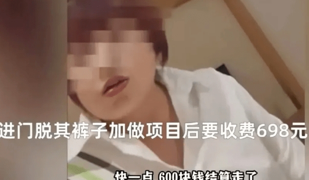 2023年，贵州一男子入住酒店后，女技师上门推销50元的洗脚服务，洗脚过程中女技