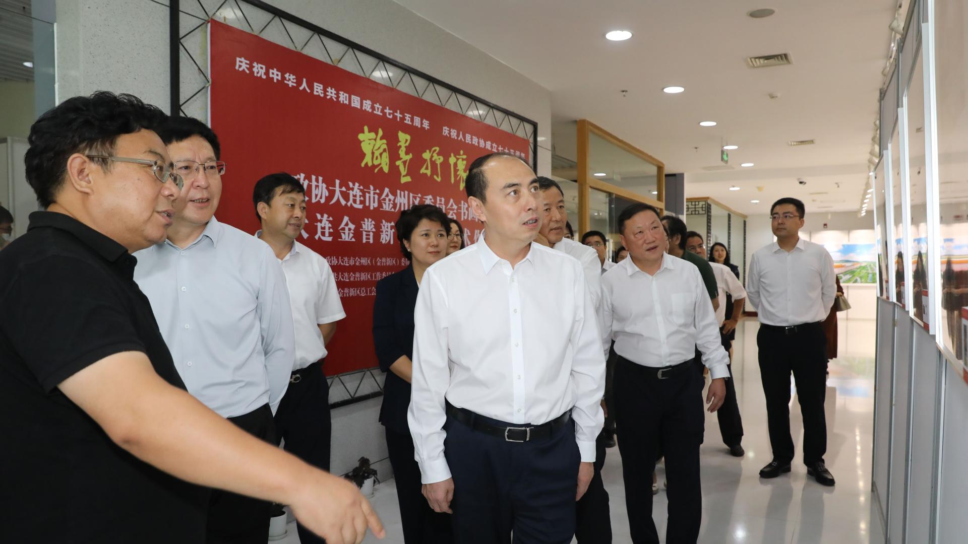 “翰墨抒怀——政协大连金州区委员会书画作品展暨金普新区职工艺术作品展”开展