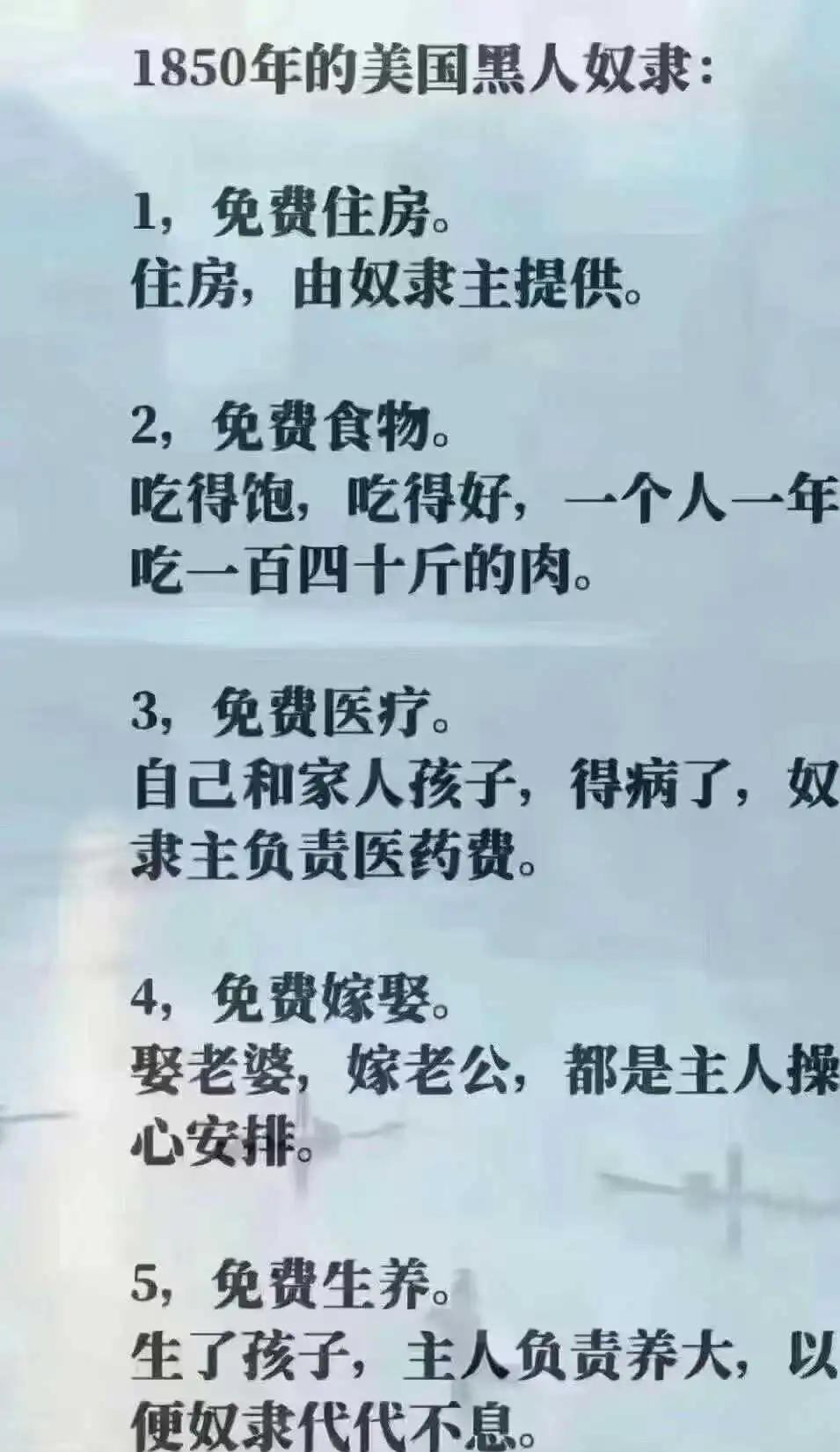 网传1850年的美国黑人奴隶 ​