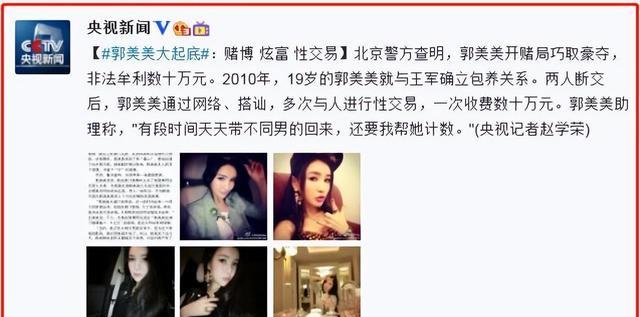 网红郭美美奢靡依旧，和金主男友世界游，网友：这种女人还有人要（郭美美 网络人物简介）-第37张图片-九妖电影