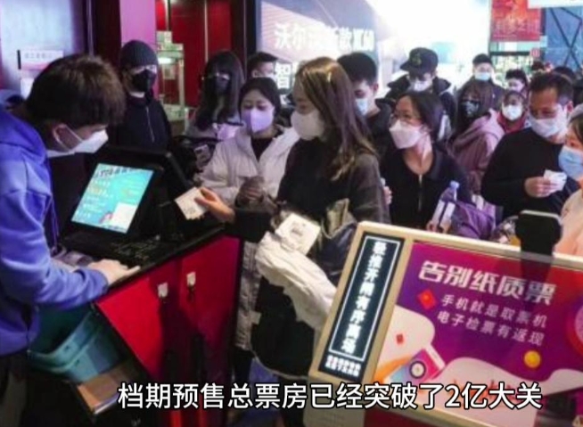 2025年春节档电影市场掀起预售狂潮，史无前例地突破两亿大关！长久低迷的中国电影