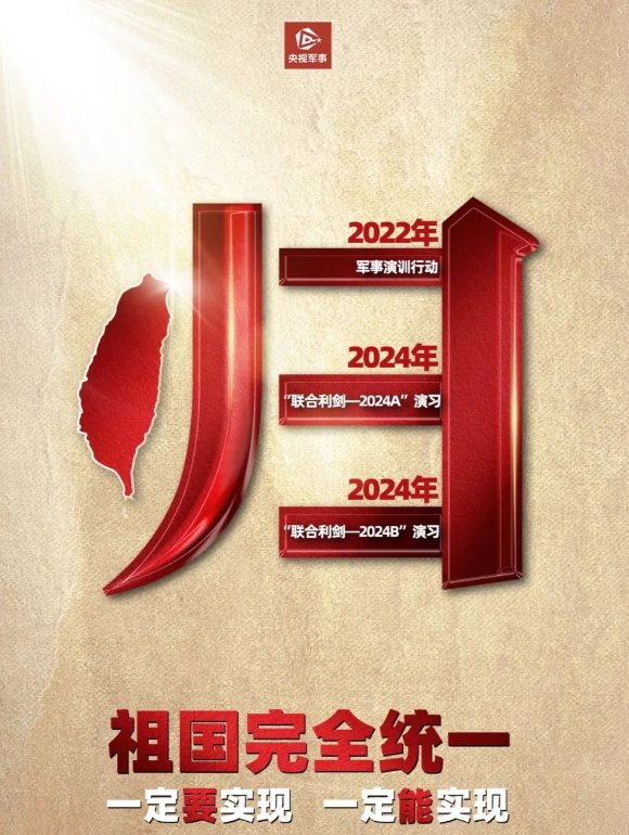 演习结束之后，东部战区融媒体发布海报“戈”，央视军事发布海报“归”。如果两个联系