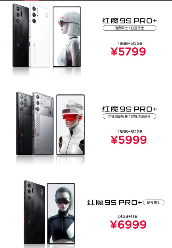 【红魔 9SPRO + 暗夜骑士 / 白昼武士】16GB+512GB 售 579