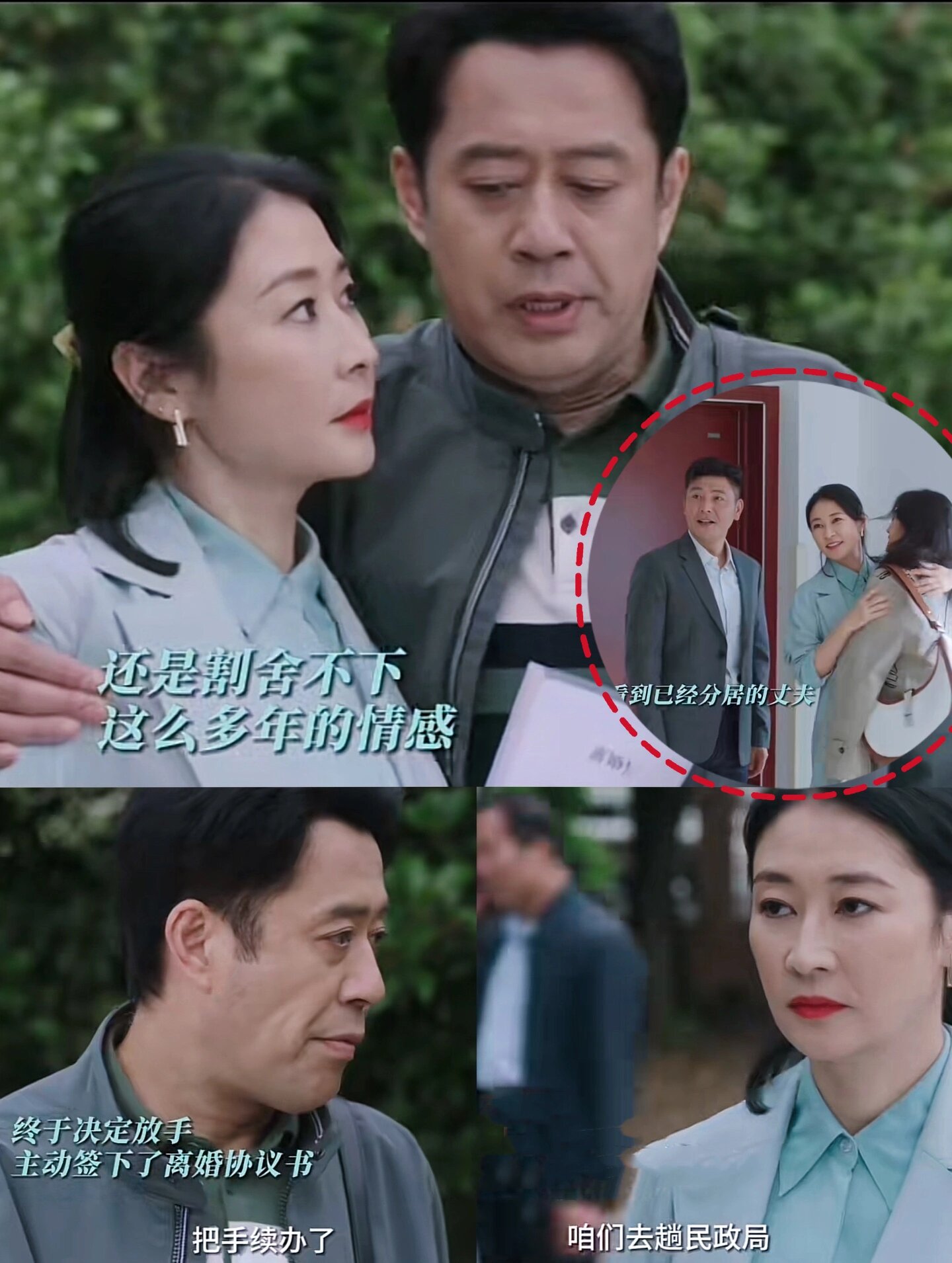 陶大磊同意离婚了，孟菀青终于自由了
