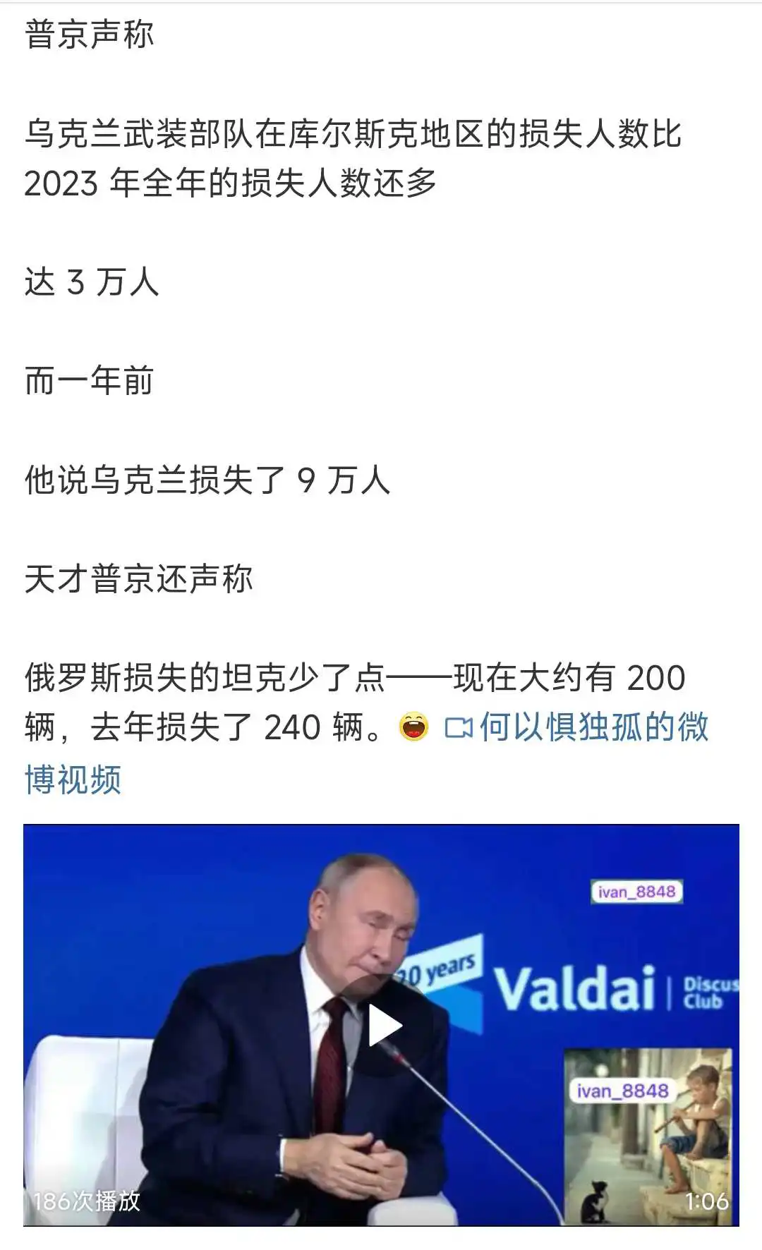 普京，又说漏嘴了！