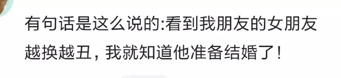 为什么长相一般的女生会有很多男生追？