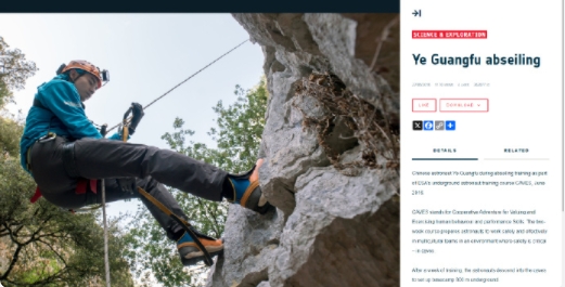 这次指令长是叶光富。这张照片是谁？参加欧空局地下800米深洞合作探险训练。

2