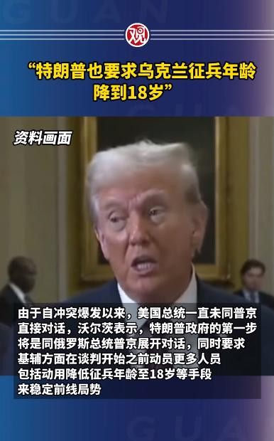 “不愧是特朗普，一点亏也不吃！”1月12日，特朗普提名的美国总统国家安全事务助理