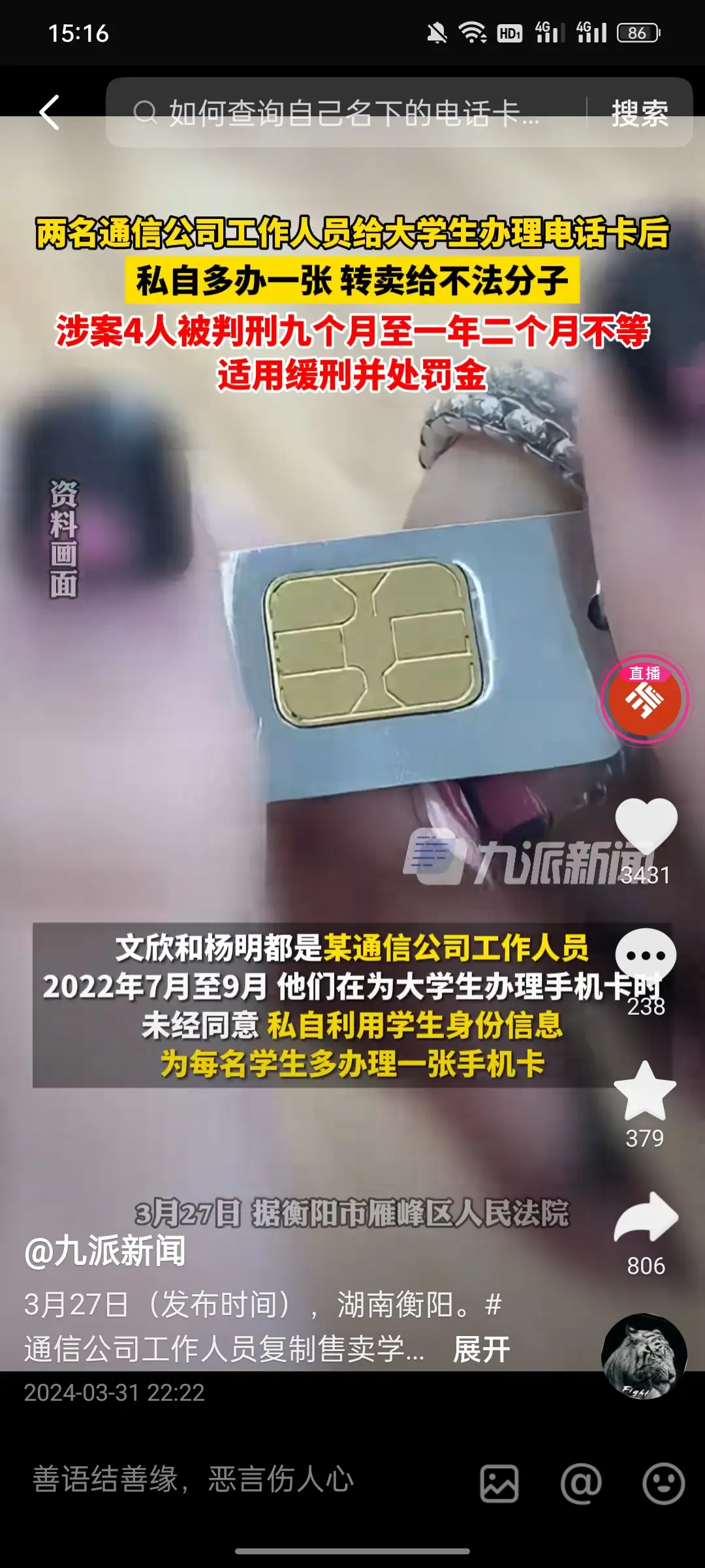 为了赚钱毫无底线，判罚太轻了。
