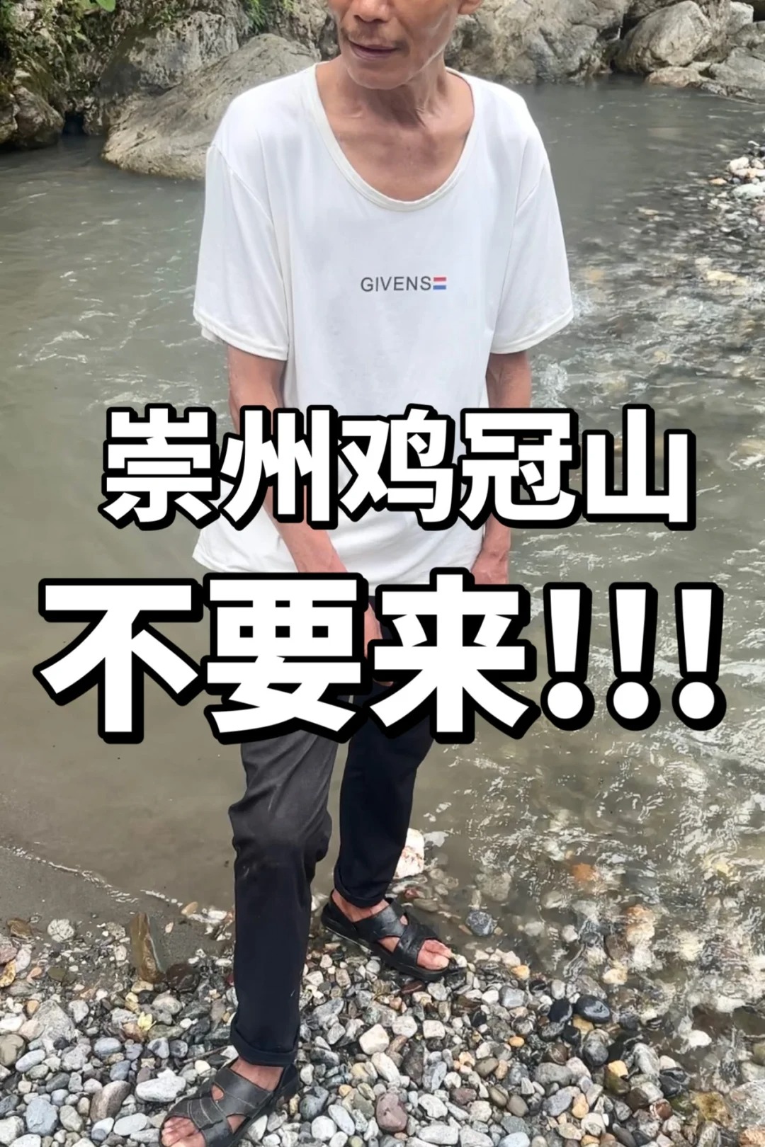 被迫报警！整个美好心情全部毁了
在网上做了很多攻略露营推荐来鸡冠山
头一天就准备
