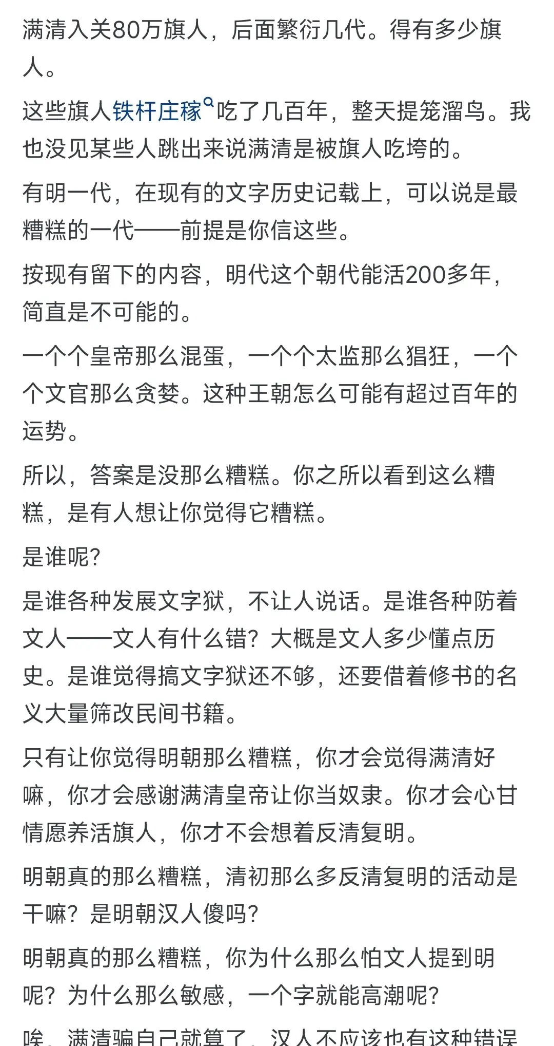 明朝真的是被藩王吃垮的吗？ ​