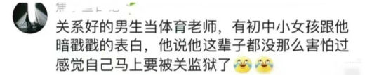 当老师最害怕遇到的事