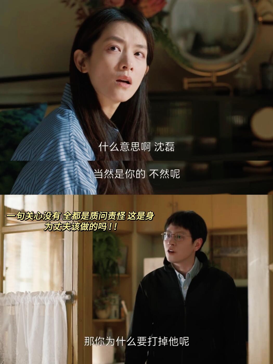 孩子流了，老公开始怀疑孩子是谁的
