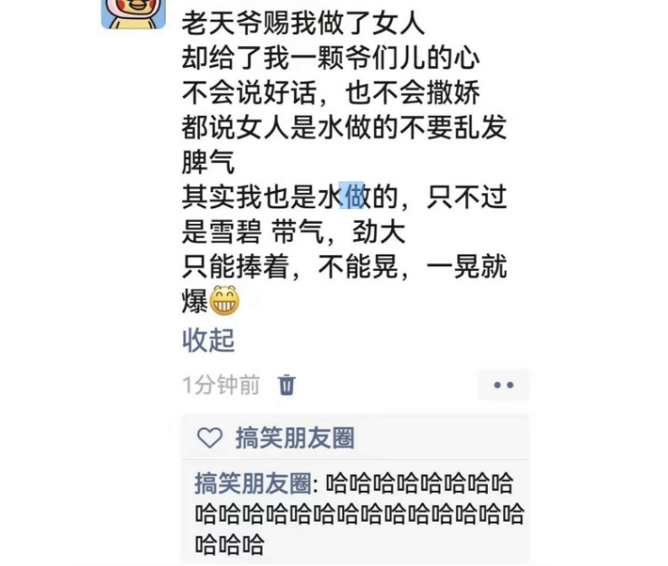 都说女人是水做的