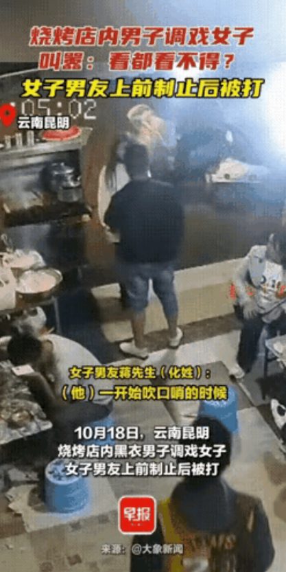 昆明一家烧烤店，再次发生了类似“唐山烧烤打人”的事件，但这次，耍流氓的黑衣男却踢