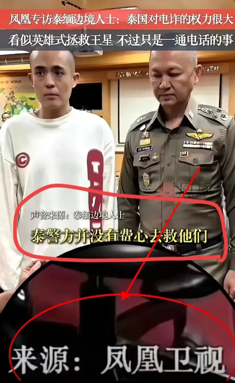 太可怕了！

凤凰新闻刚刚传来大消息！

1月12日，泰国警方内部知情人透露，营