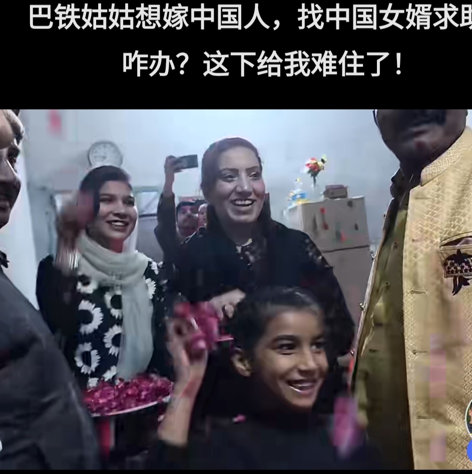 阿阳还未和女朋友结婚，巴基斯坦丈人家的后腿就拖上了