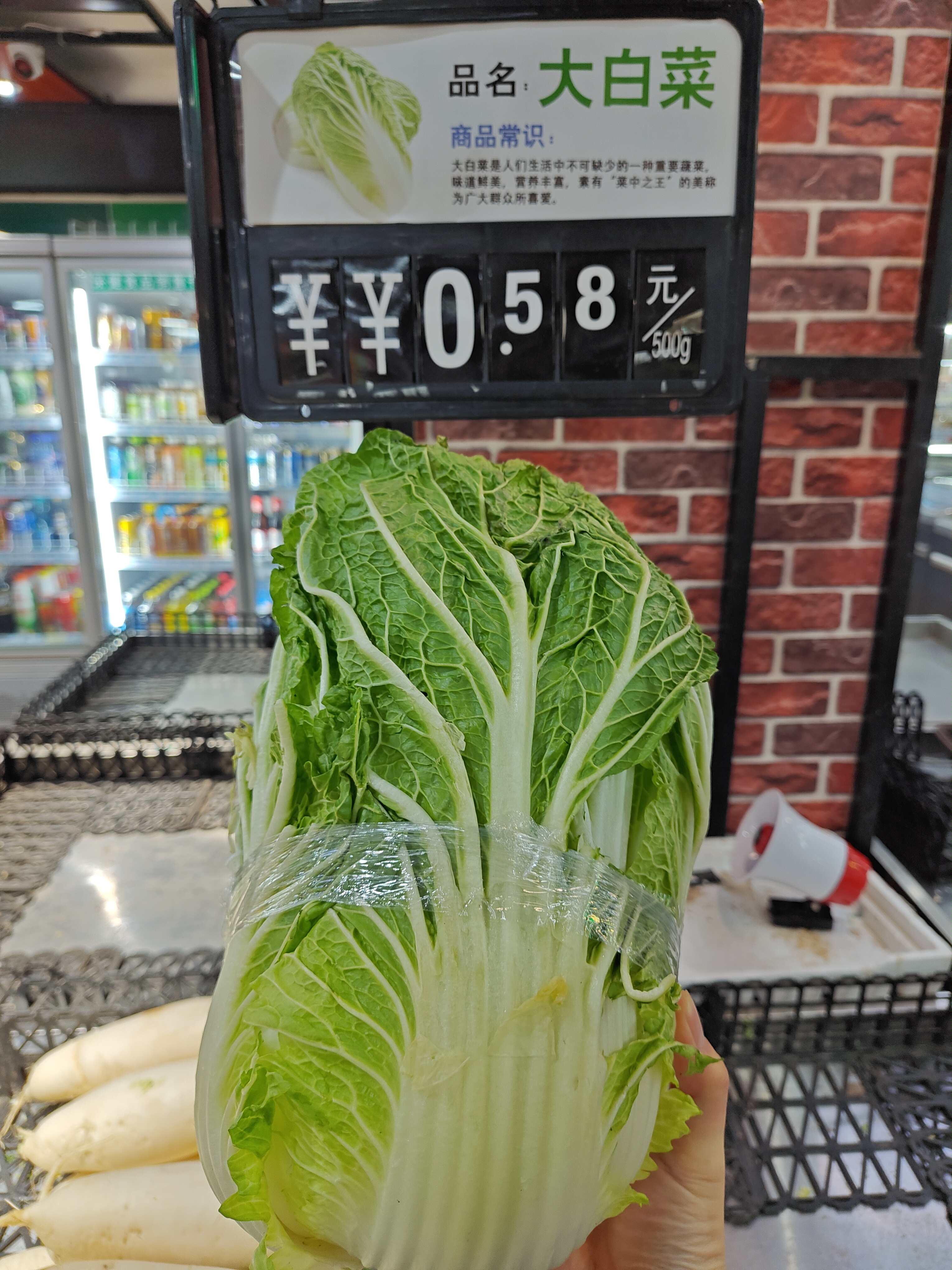 五毛八一斤的大白菜，可以镇宅。