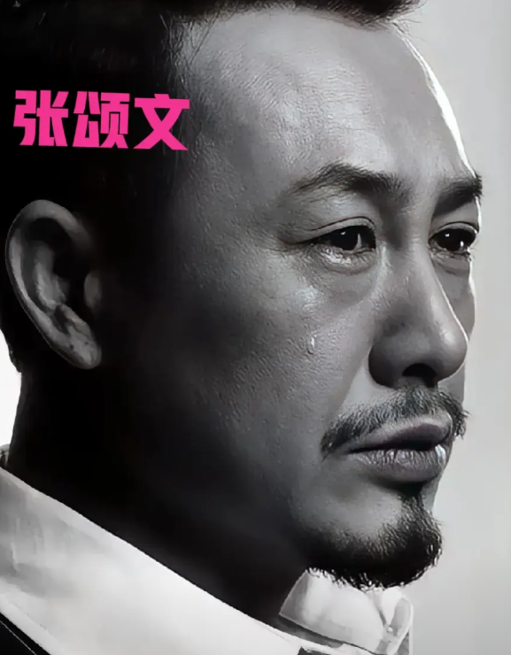 演员，张颂文说，我希望自己少出现公众视野，我爸给我打电话，责怪我说电视里咋不像真