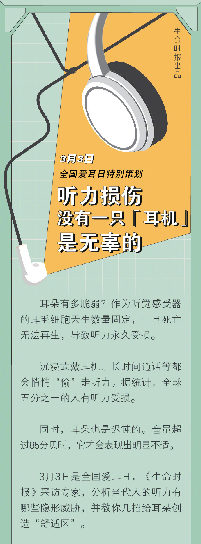 近日，江西九江一名初三男孩人工耳蜗在宿舍丢失，此事引发网络关注。每个人出生时，人