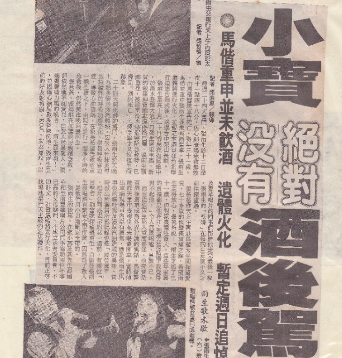 1997年，张雨生发生车祸被紧急送往医院，女友黄惠玲第一时间赶到了医院，但还是晚