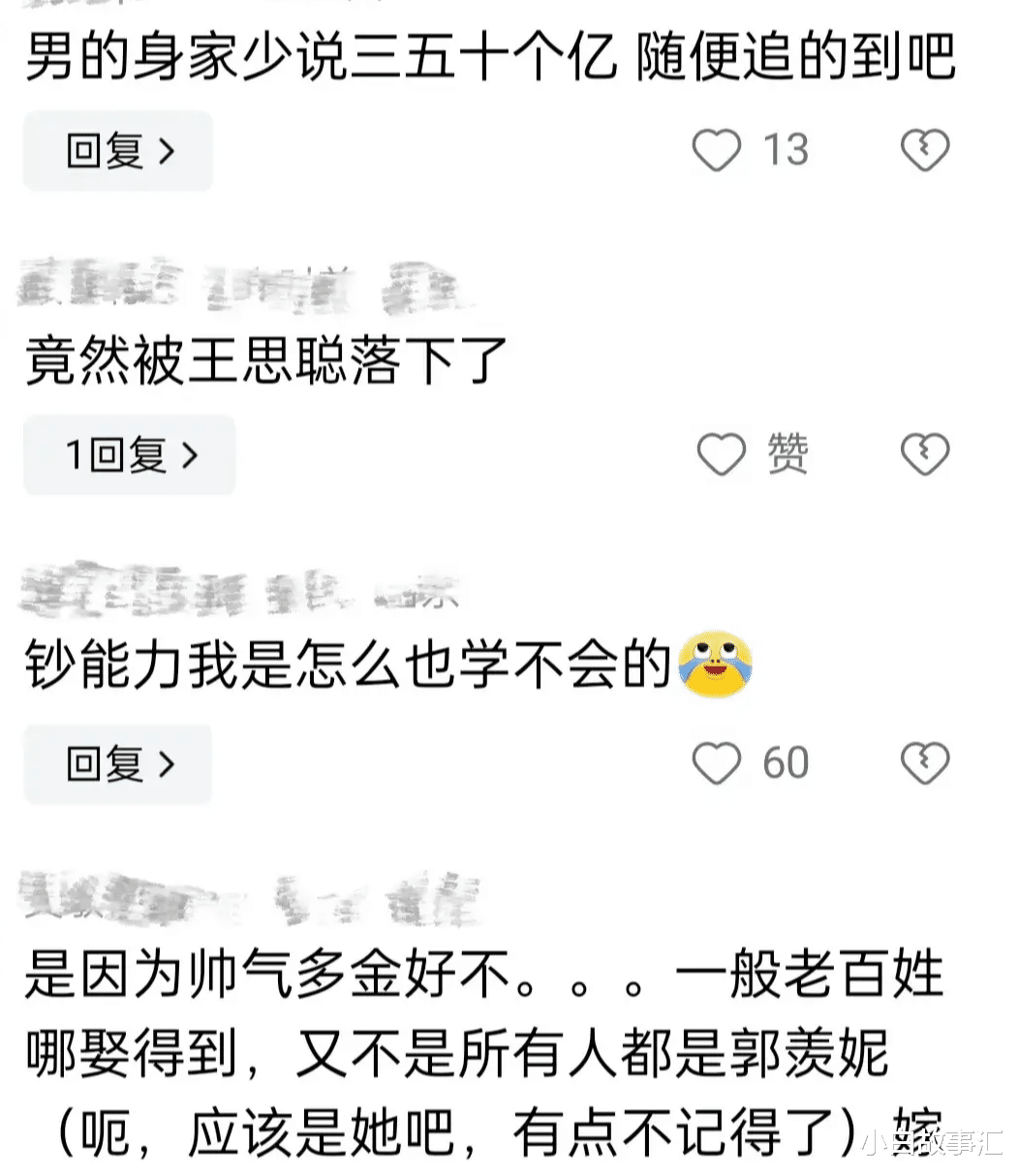 邯郸小伙追星成功，将女明星娶回家，网友称；他有钞能力（河北邯郸的女明星都有谁）-第8张图片-九妖电影