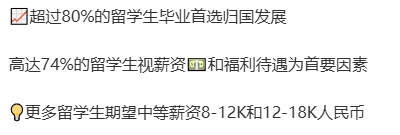 我在留学前是没有规划过之后毕业做什么工作的。而且回国之后，很多会跟想象中变得不一