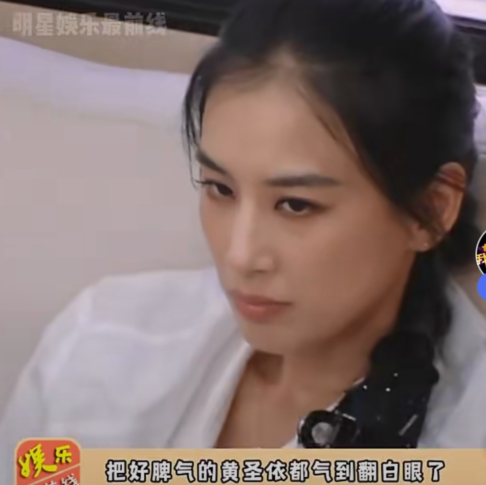 黄圣依被麦琳气到翻白眼？杨子真的才是正常人